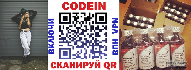 Codein Purple Drank  Купить  Семёнов 