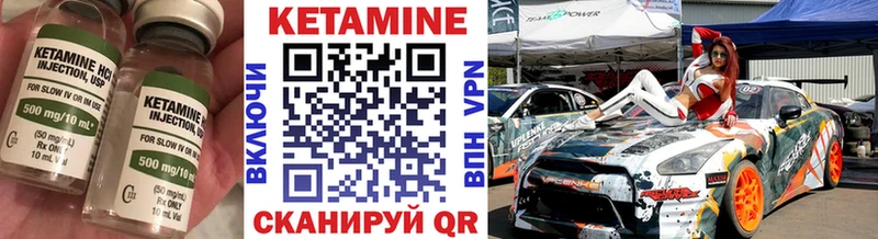 Кетамин ketamine  Купить  Семёнов 