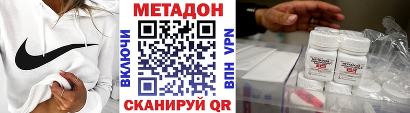 Метадон белоснежный  Купить закладки  Семёнов 