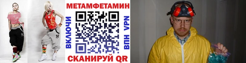МЕТАМФЕТАМИН пудра  Купить закладки  Семёнов 